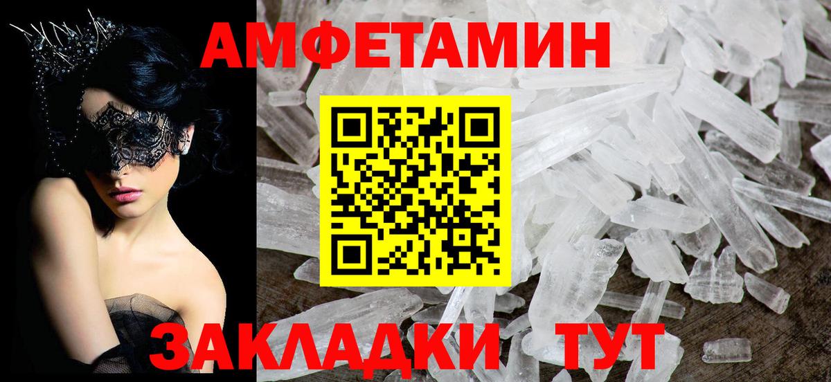 АМФ Premium  АМФЕТАМИН  Сокол  гидра онион  Вход с VPN 