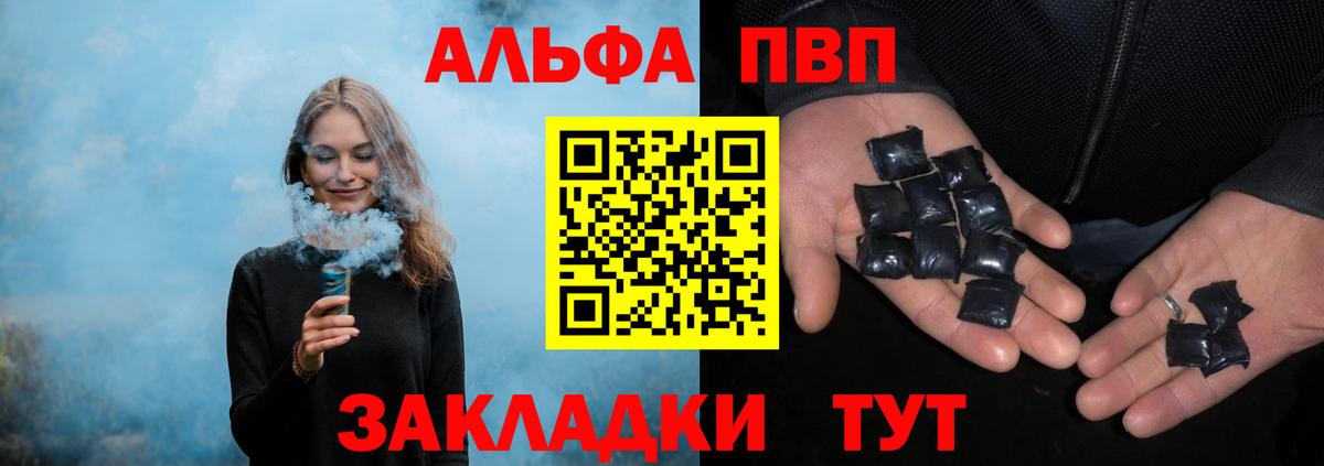 Сокол  A PVP Crystall  А ПВП Соль  Вход с VPN  Альфа ПВП Соль 