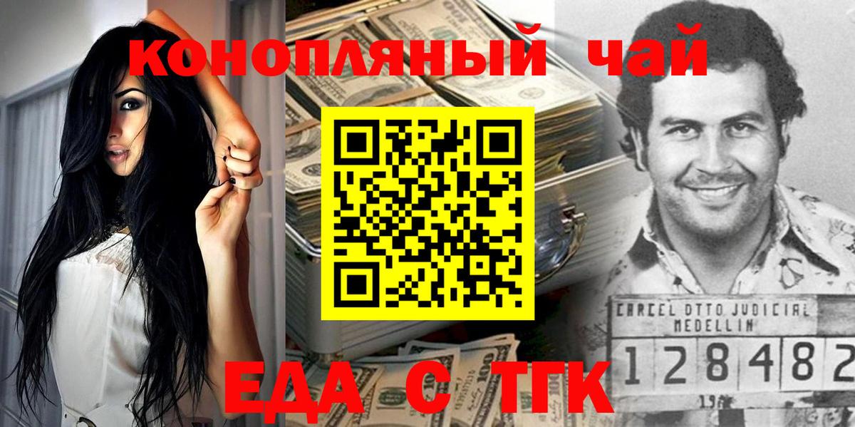 Cannafood конопля Сокол