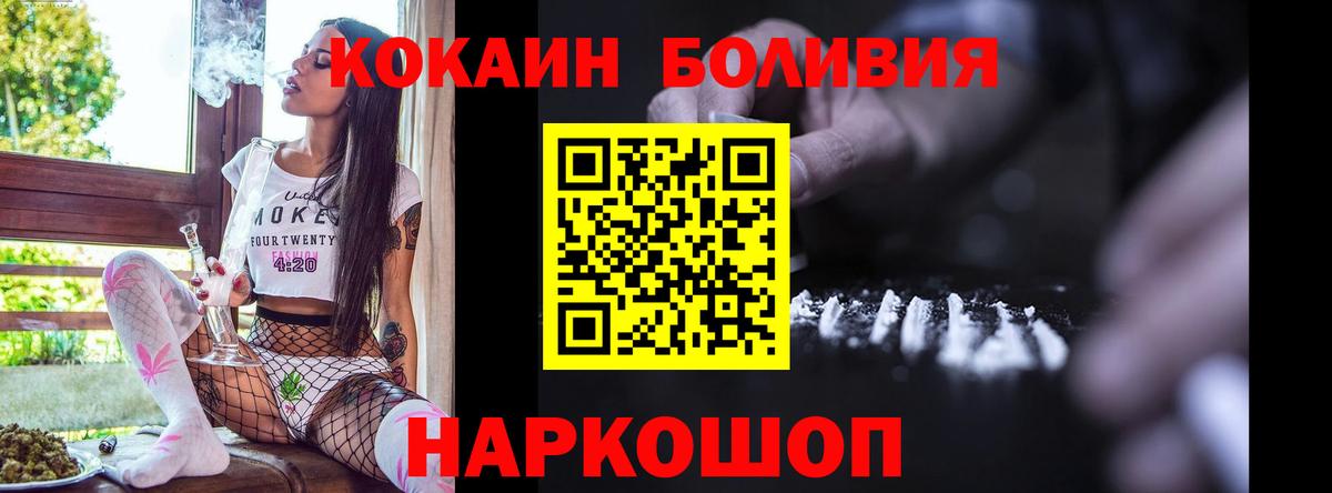 COCAIN VHQ  Cocaine  Кокаин Columbia  Сокол  Вход с VPN 