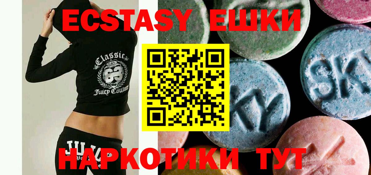 ЭКСТАЗИ 300 mg  ЭКСТАЗИ Дубай      Сокол  Вход с VPN  Экстази 