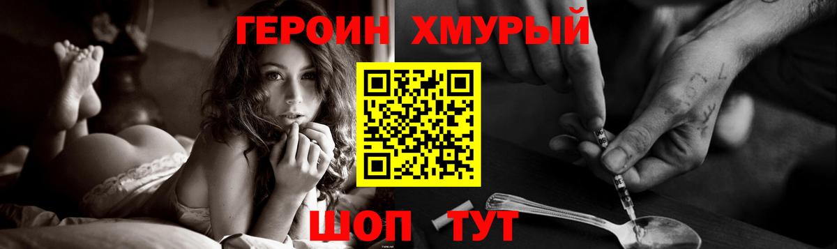 Сокол  Героин Heroin  Вход с VPN 