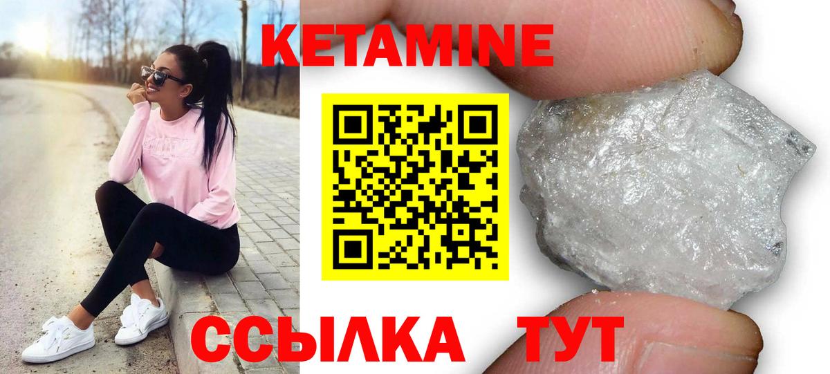 Кетамин ketamine  Вход с VPN  КЕТАМИН VHQ  Сокол 