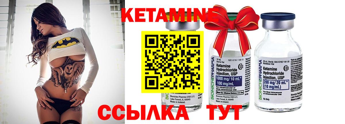 Кетамин VHQ Сокол