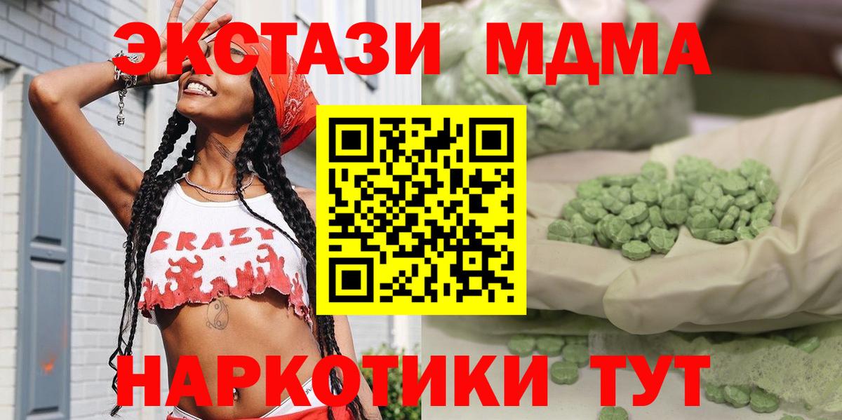Сокол  МДМА  МДМА кристаллы  Вход с VPN  MDMA молли 