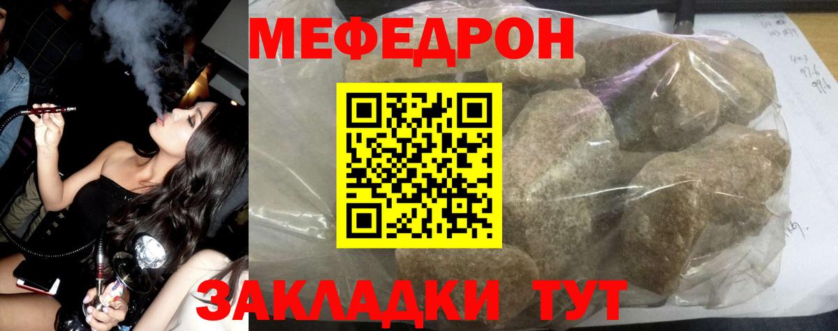 Меф мука Сокол
