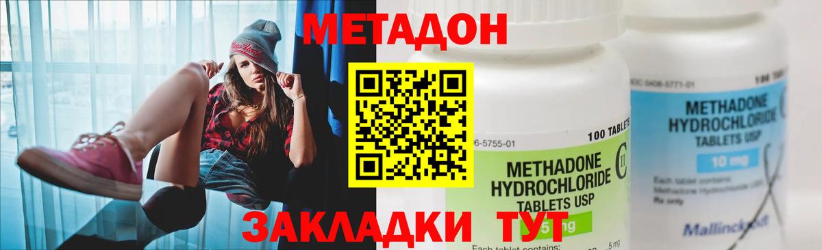 Сокол  МЕТАДОН мёд  Вход с VPN 