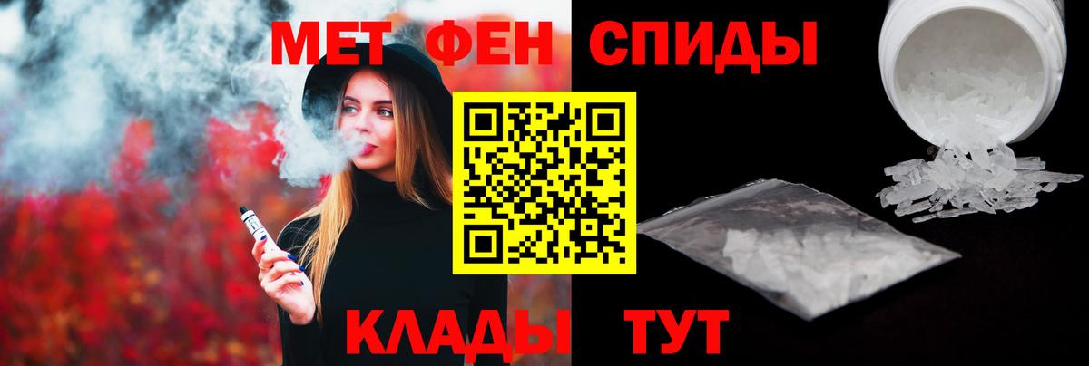Первитин мет  Вход с VPN  Сокол 