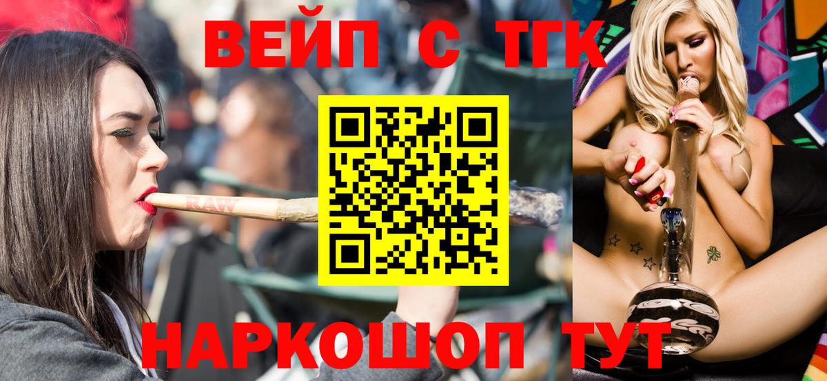 магазин продажи наркотиков  Дистиллят ТГК Wax  Вход с VPN  Сокол 